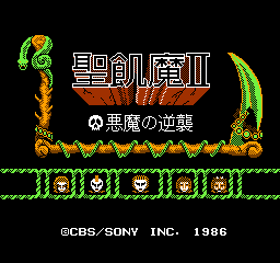 Seikima II: Akuma no Gyakushuu title screen for Famicom
